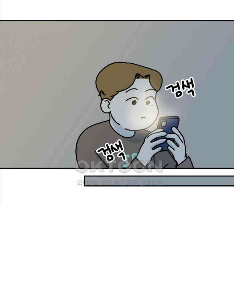 적당한 온도 94화 19
