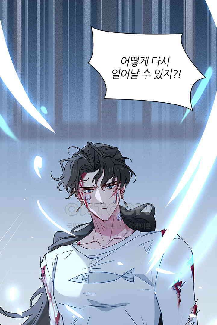 가짜 공주와 인어 왕자 030 2