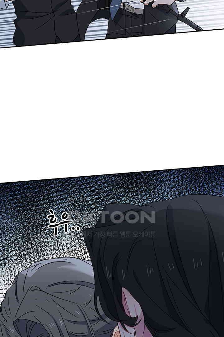 가짜 공주와 인어 왕자 030 5