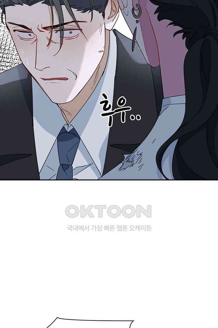 가짜 공주와 인어 왕자 030 6