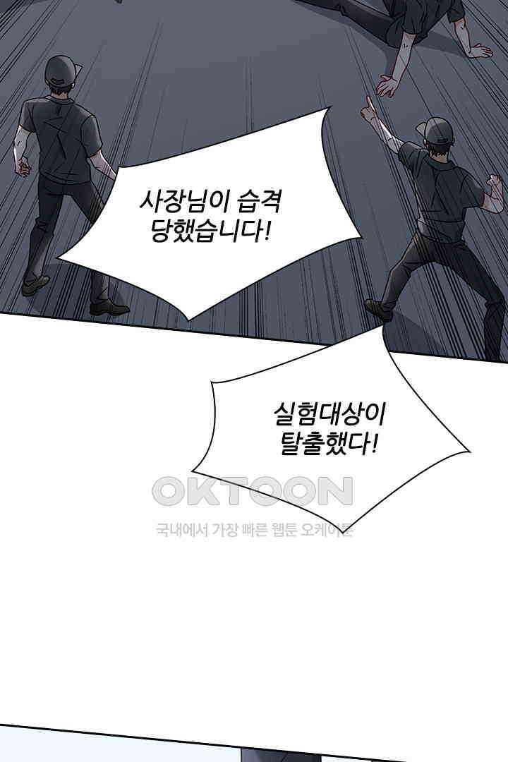 가짜 공주와 인어 왕자 030 8