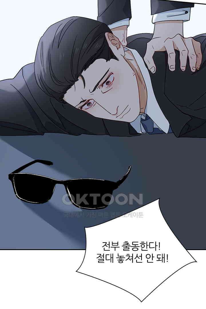 가짜 공주와 인어 왕자 030 9