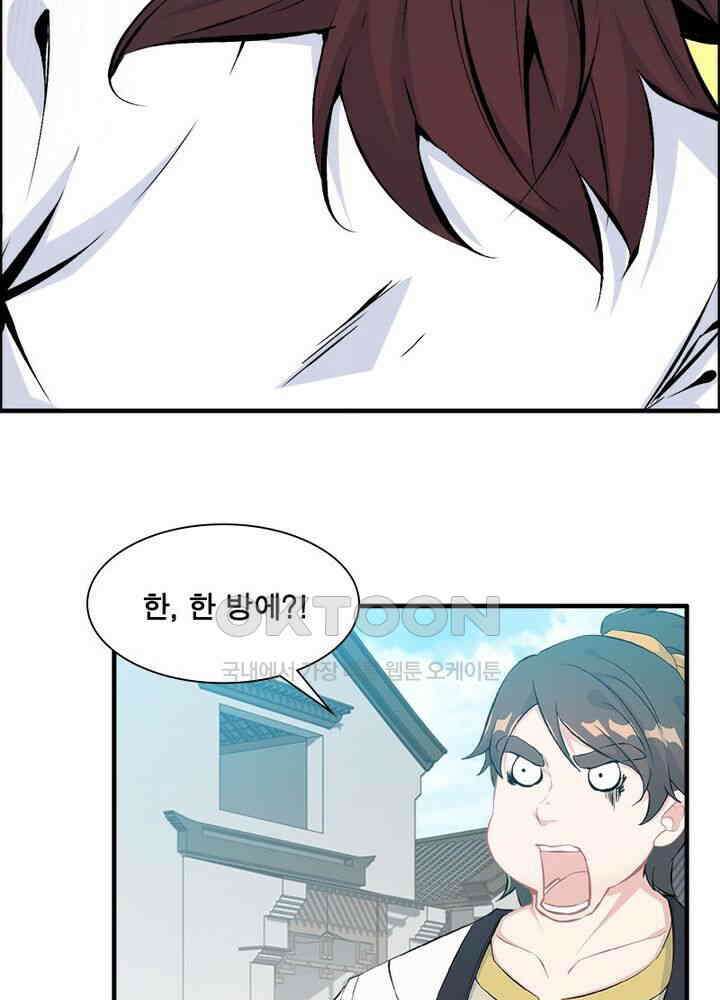 신마천살 41화 5