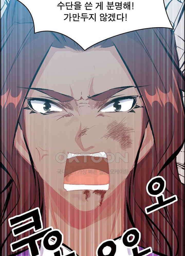 신마천살 41화 11