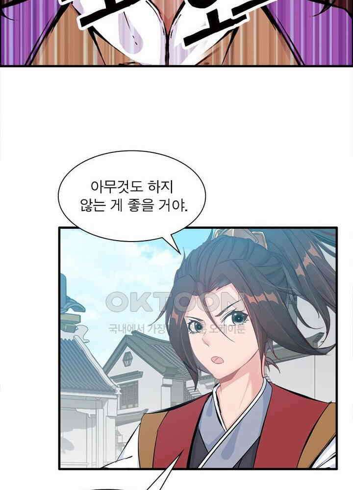 신마천살 41화 12