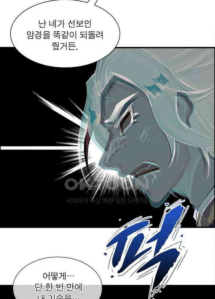 신마천살 41화 13