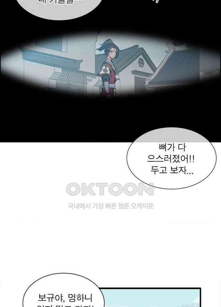 신마천살 41화 14