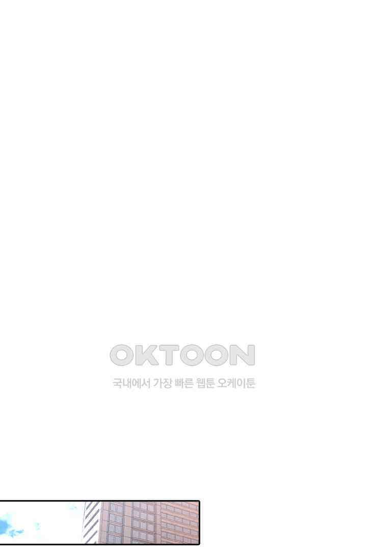 단짠단짠 내남친 152 1