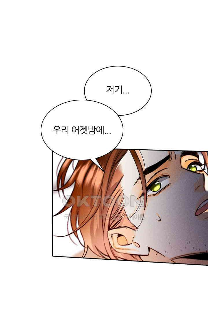 단짠단짠 내남친 152 5