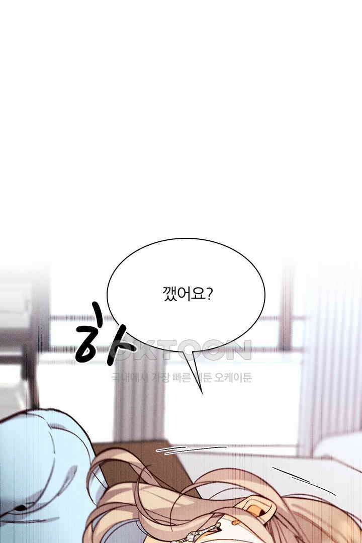 단짠단짠 내남친 152 6