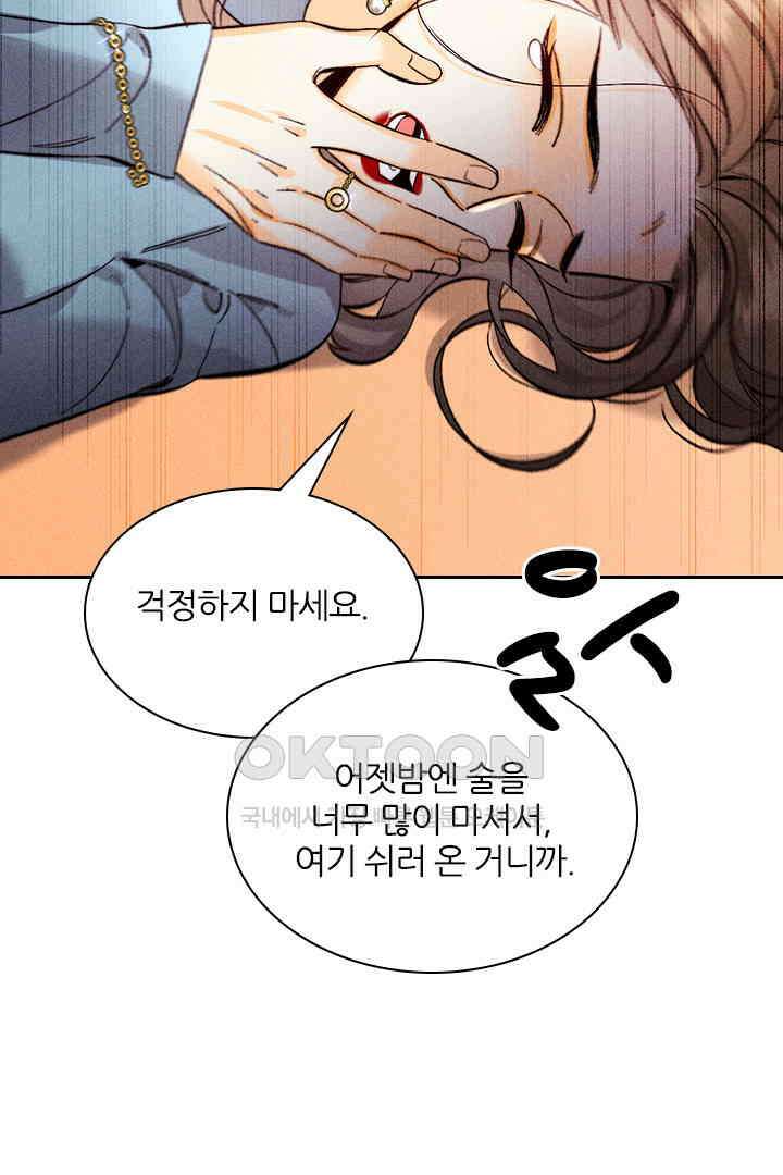 단짠단짠 내남친 152 7