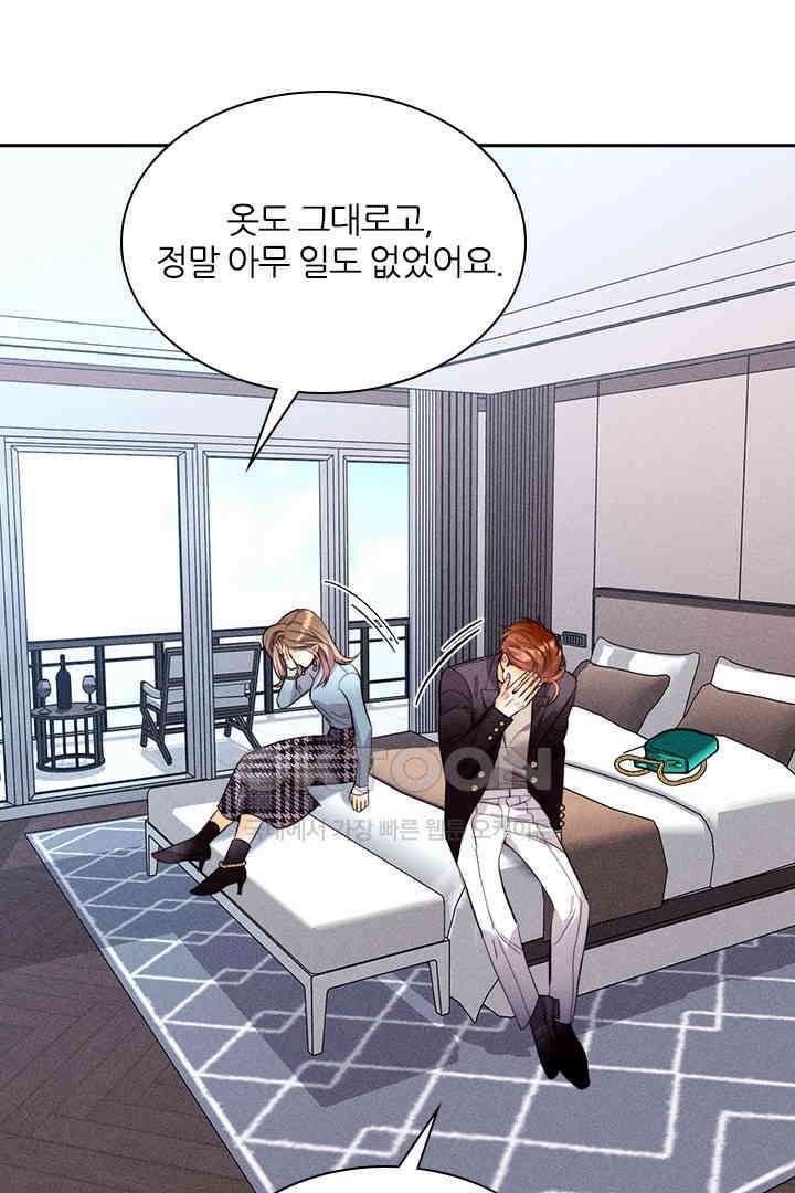 단짠단짠 내남친 152 8