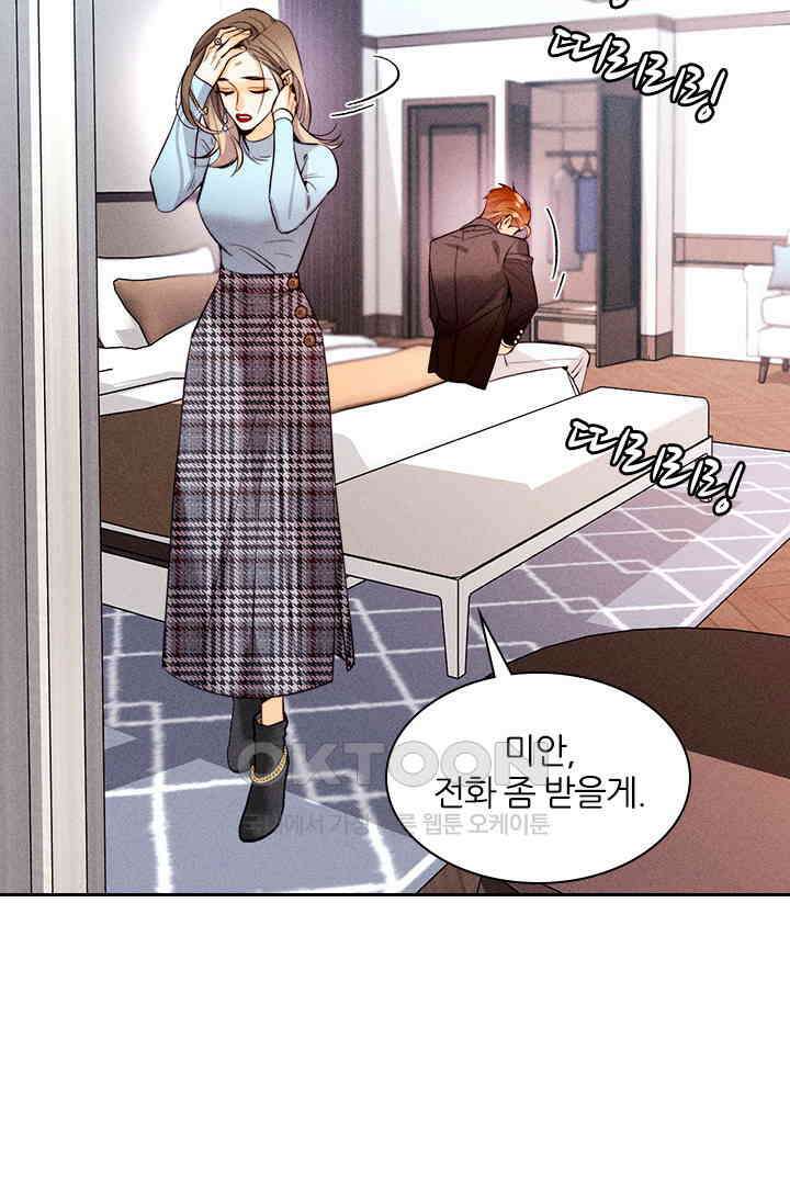단짠단짠 내남친 152 12