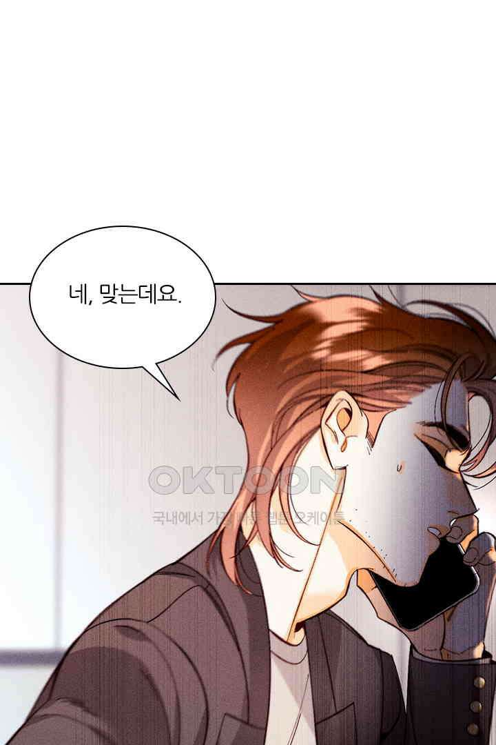 단짠단짠 내남친 152 13