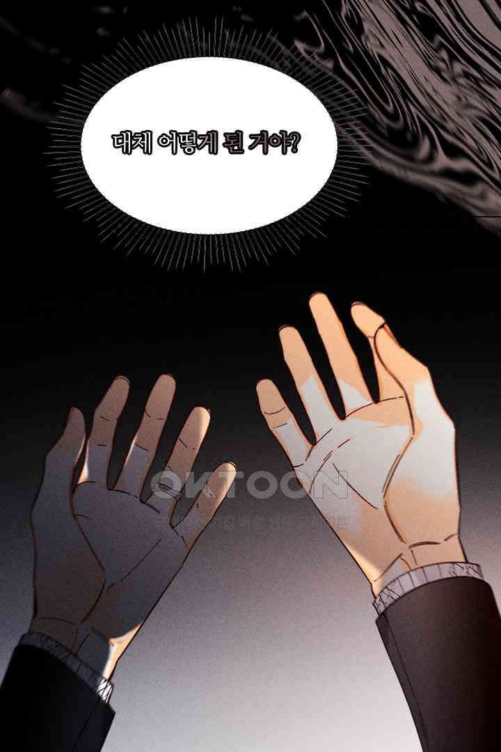 단짠단짠 내남친 154 6
