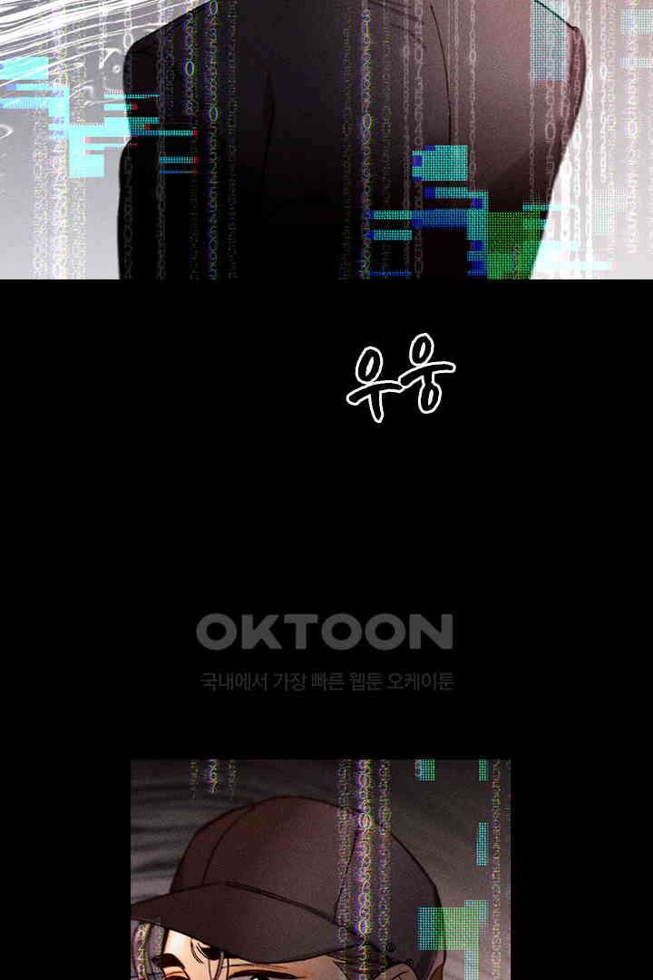 단짠단짠 내남친 154 8