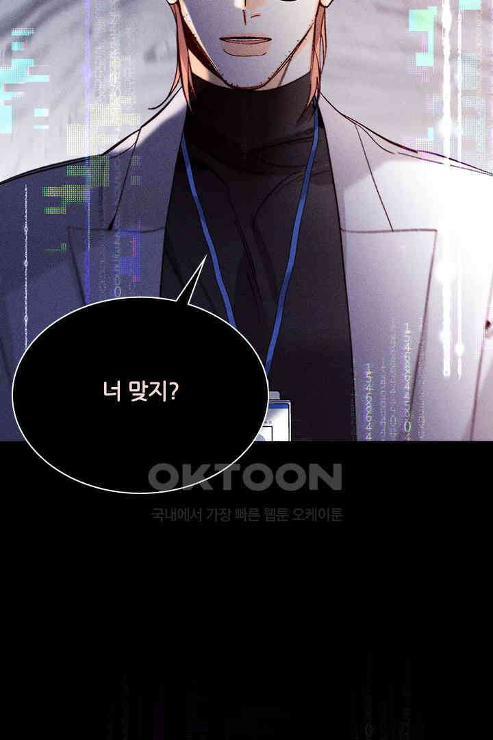 단짠단짠 내남친 154 12