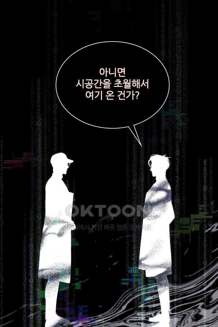 단짠단짠 내남친 154 13