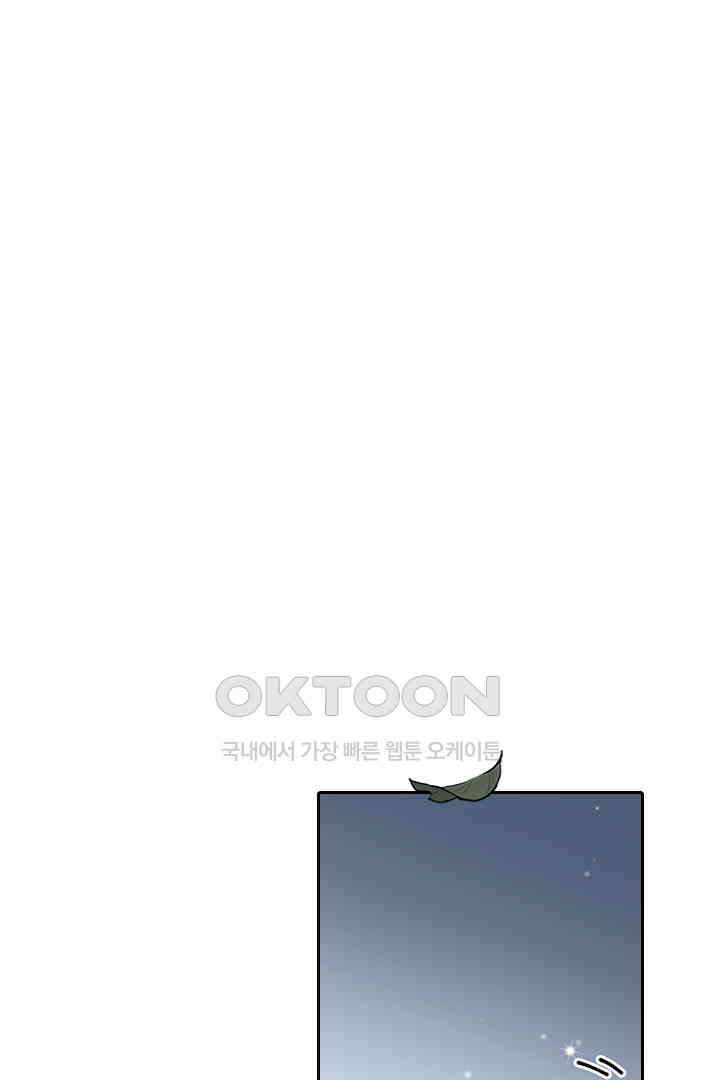가짜 공주와 인어 왕자 041 1