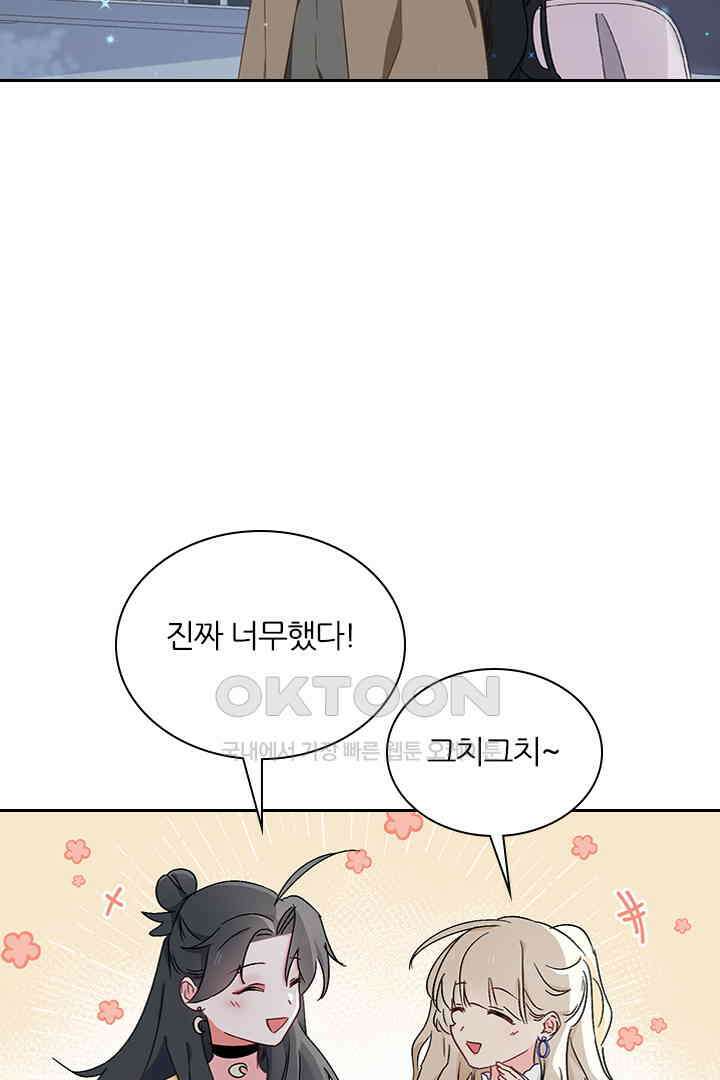 가짜 공주와 인어 왕자 041 4