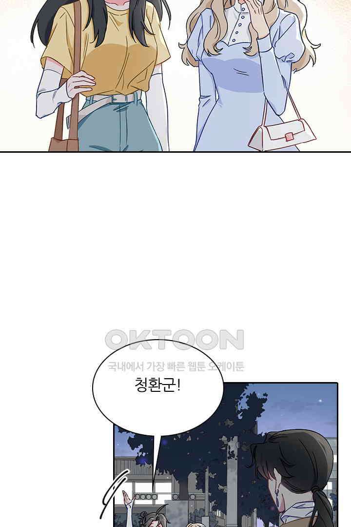 가짜 공주와 인어 왕자 041 5