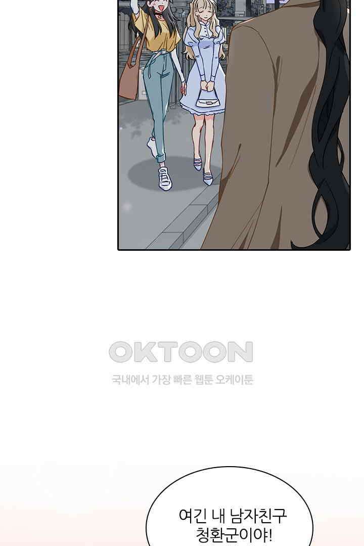 가짜 공주와 인어 왕자 041 6