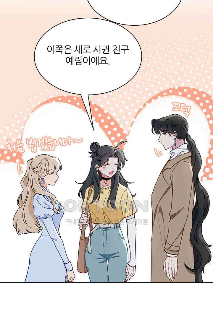 가짜 공주와 인어 왕자 041 7