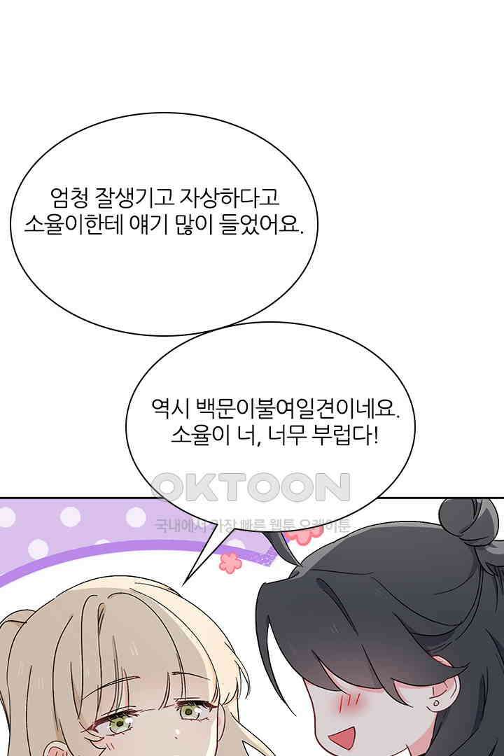 가짜 공주와 인어 왕자 041 8