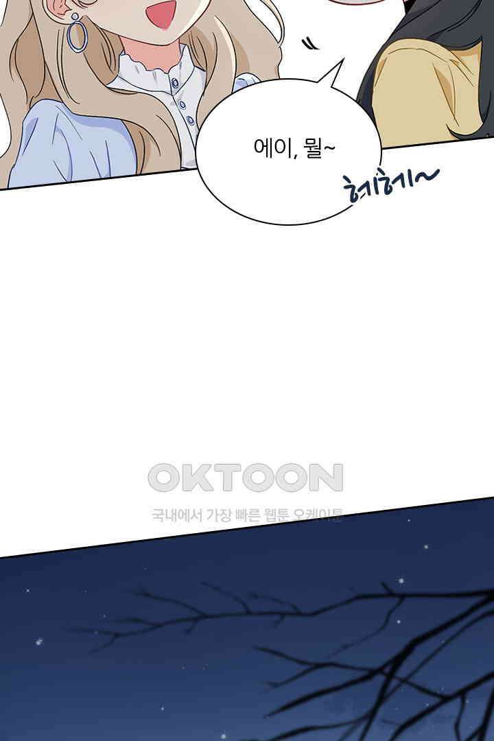 가짜 공주와 인어 왕자 041 9