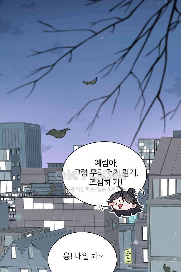 가짜 공주와 인어 왕자 041 10