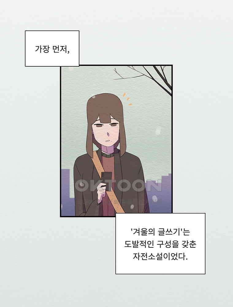 80． 겨울의 글쓰기 (6) 마침 7