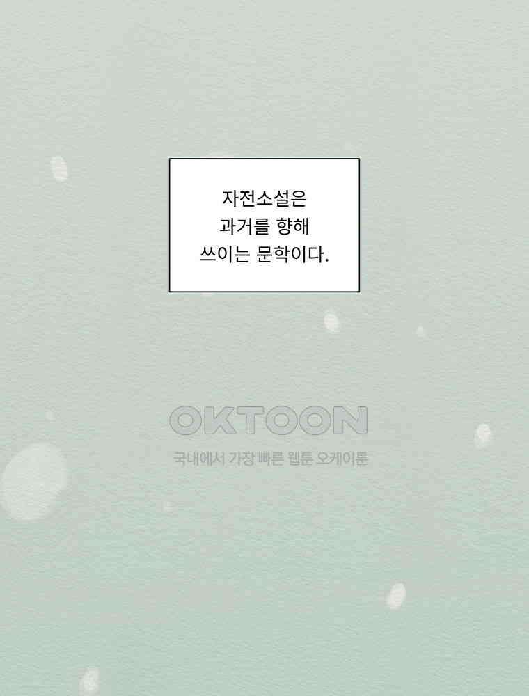 80． 겨울의 글쓰기 (6) 마침 9