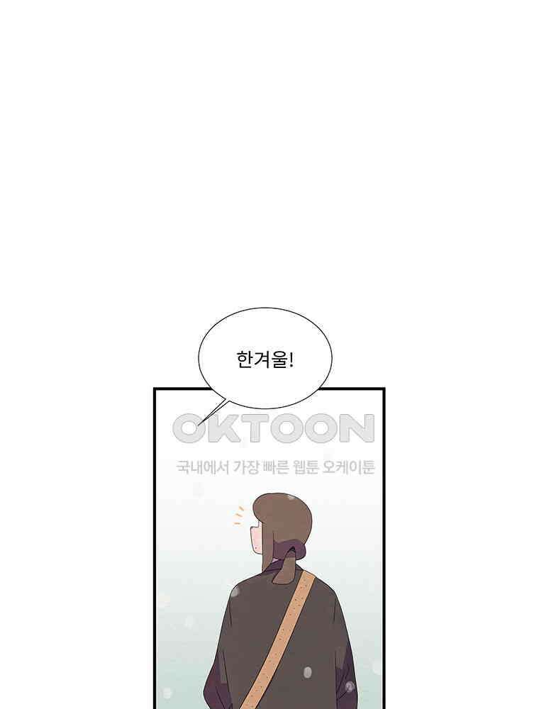 80． 겨울의 글쓰기 (6) 마침 13