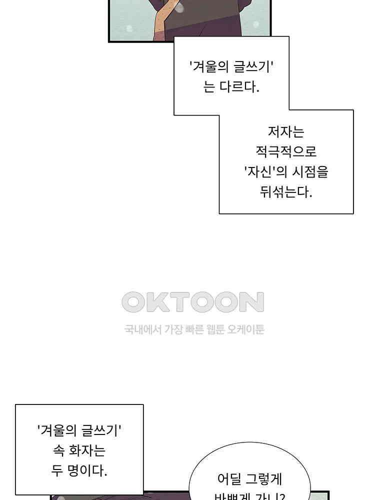80． 겨울의 글쓰기 (6) 마침 14
