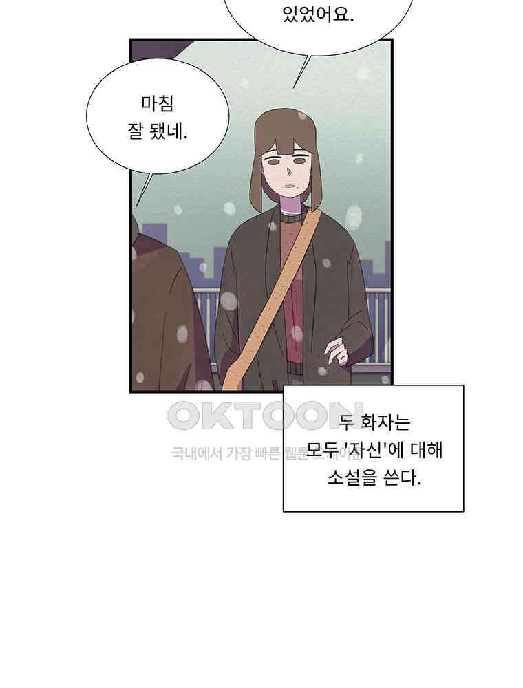 80． 겨울의 글쓰기 (6) 마침 16