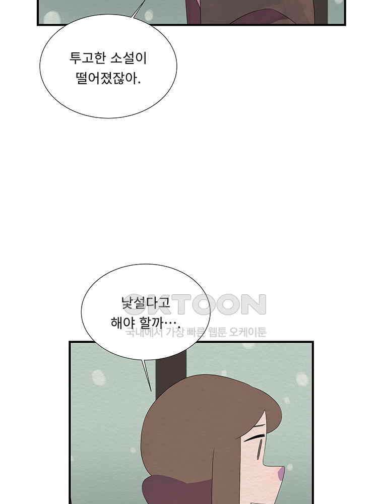 80． 겨울의 글쓰기 (6) 마침 30