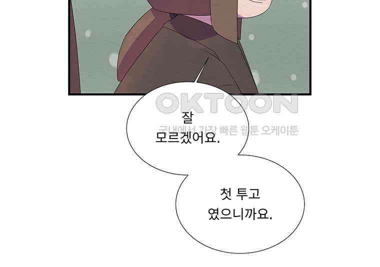 80． 겨울의 글쓰기 (6) 마침 31