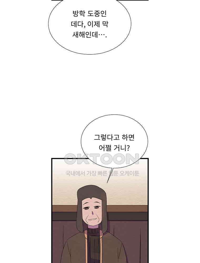 80． 겨울의 글쓰기 (6) 마침 34