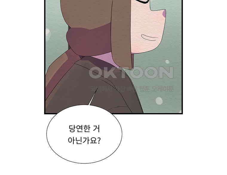 80． 겨울의 글쓰기 (6) 마침 36