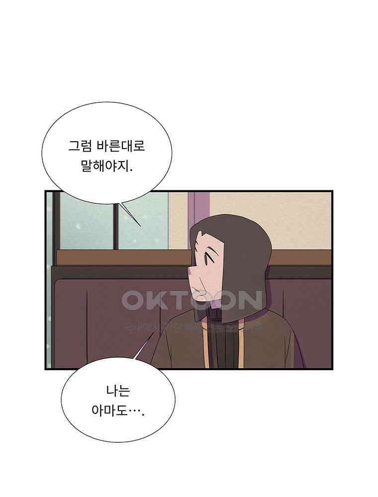 80． 겨울의 글쓰기 (6) 마침 37