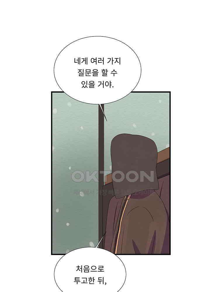 80． 겨울의 글쓰기 (6) 마침 38