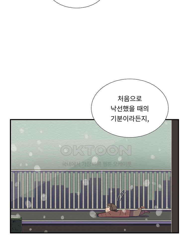 80． 겨울의 글쓰기 (6) 마침 39