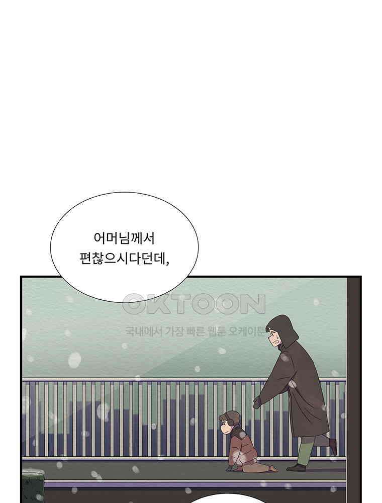 80． 겨울의 글쓰기 (6) 마침 40