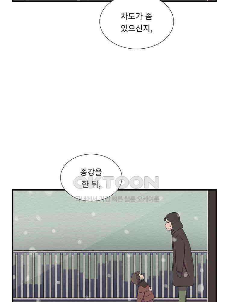 80． 겨울의 글쓰기 (6) 마침 41