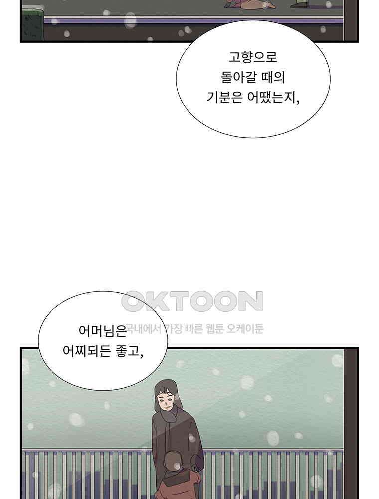 80． 겨울의 글쓰기 (6) 마침 42