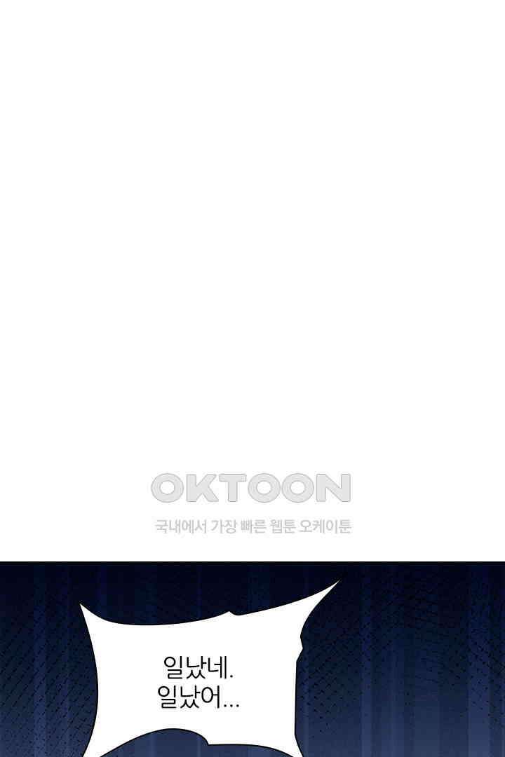 가짜 공주와 인어 왕자 046 1