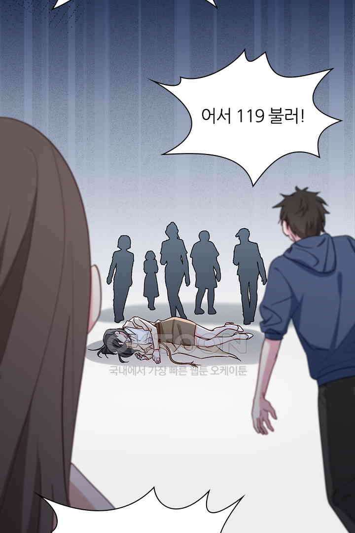 가짜 공주와 인어 왕자 046 2