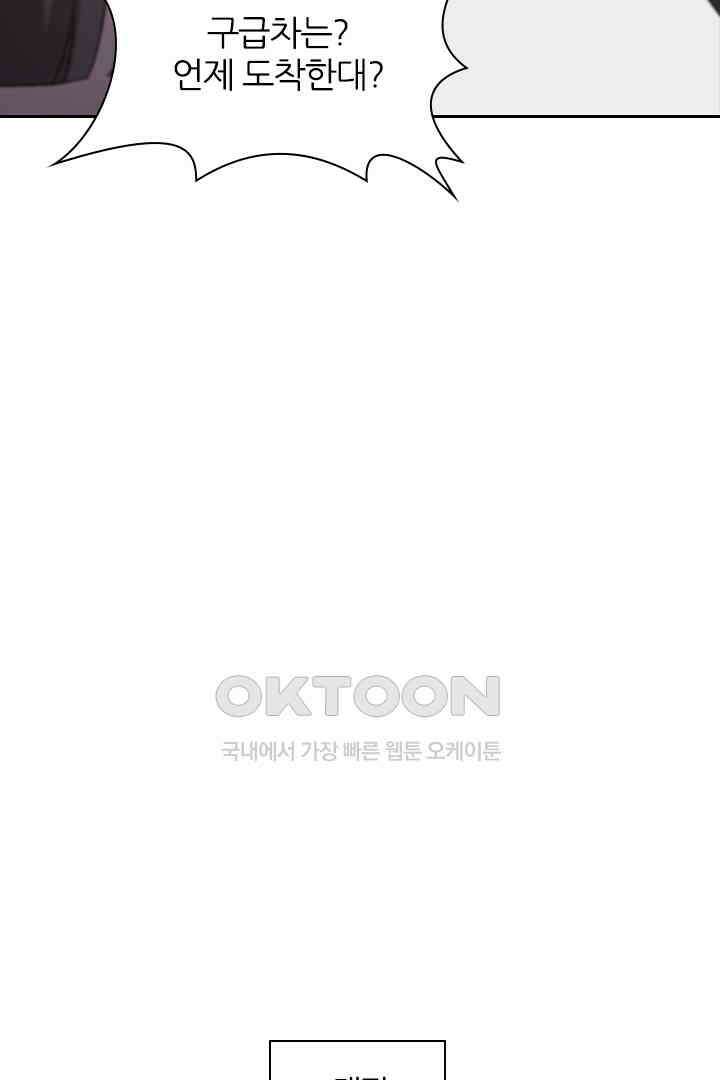 가짜 공주와 인어 왕자 046 3