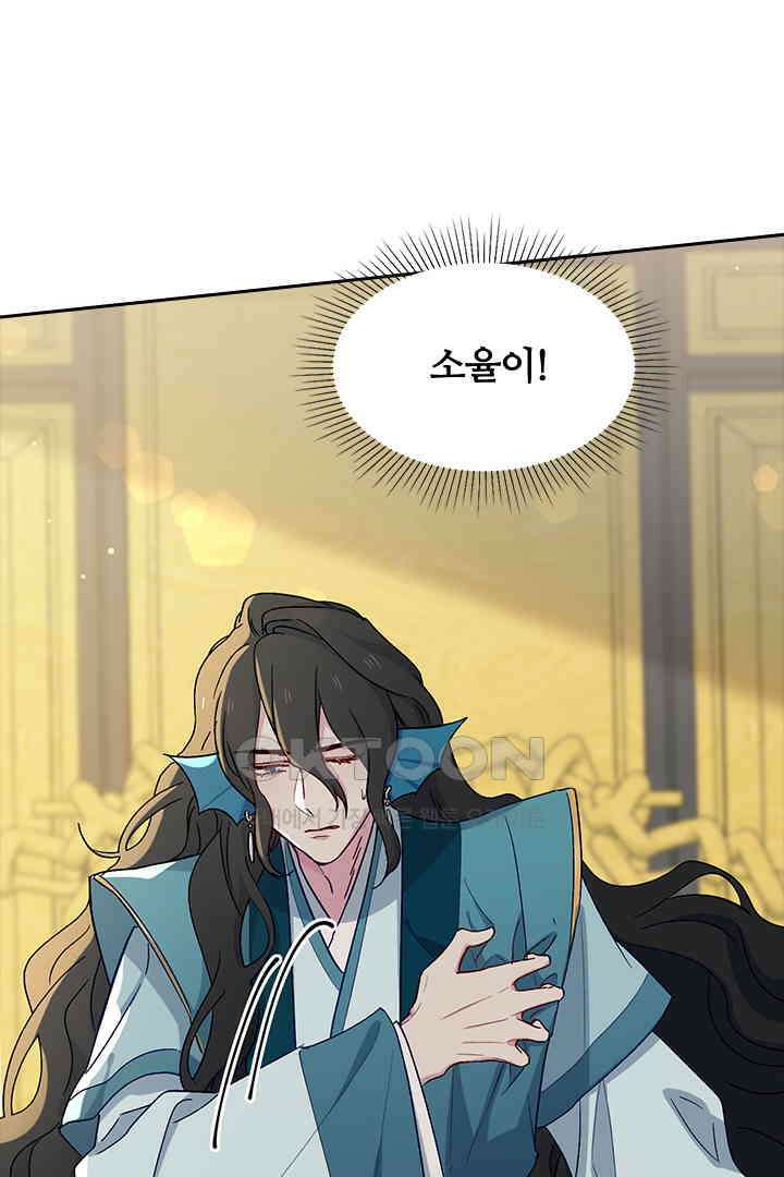 가짜 공주와 인어 왕자 046 6