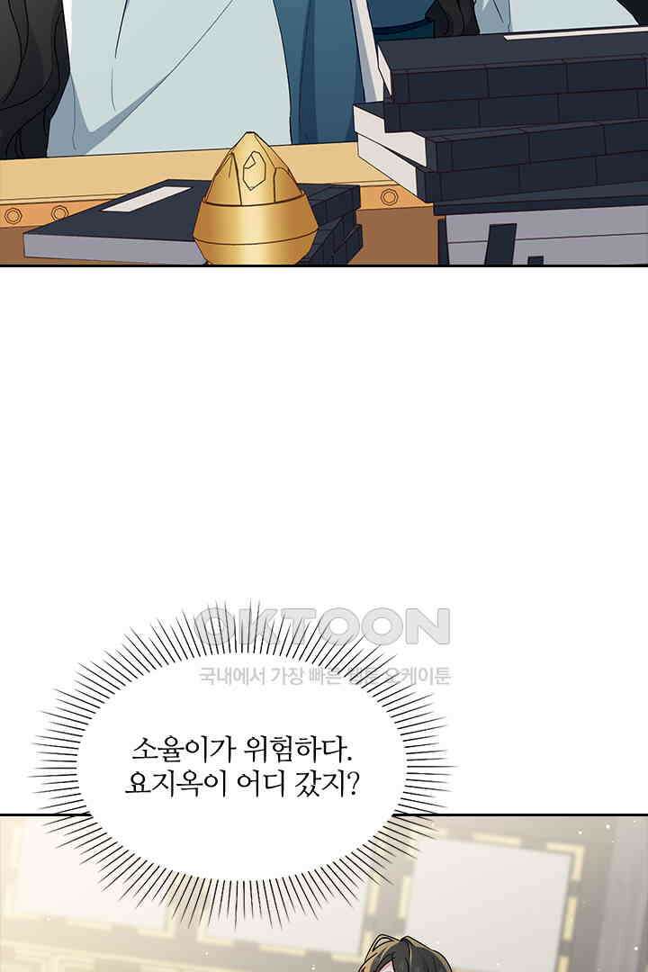 가짜 공주와 인어 왕자 046 7